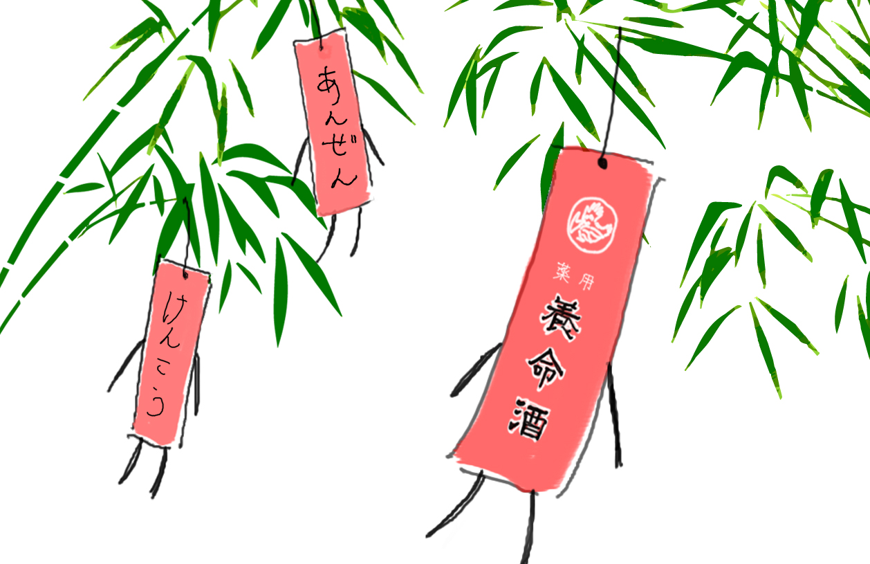 養命酒 ビンくん En Twitter 七夕と言えば短冊 実は短冊の色には意味があって 願い事に合わせた色を選ぶと 願いが叶いやすくなるのだとか 赤の短冊は 両親や先祖への感謝の気持ちを書くそうです 日頃の感謝とともにご両親の健康を願ってみては 七夕 短冊