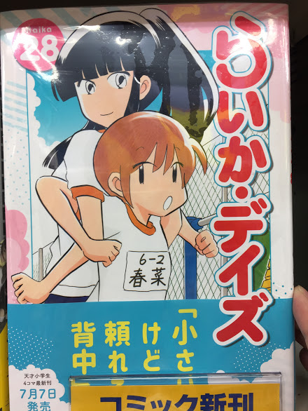 アニメイト松戸 9月1日 当面の間 12 00 20 00 On Twitter 書籍入荷情報 教会務めの神官ですが 勇者の惨殺死体転送されてくるの勘弁して欲しいです 1 世界でただ一人の魔物使い 転職したら魔王に間違われました 4 が本日入荷しましたド