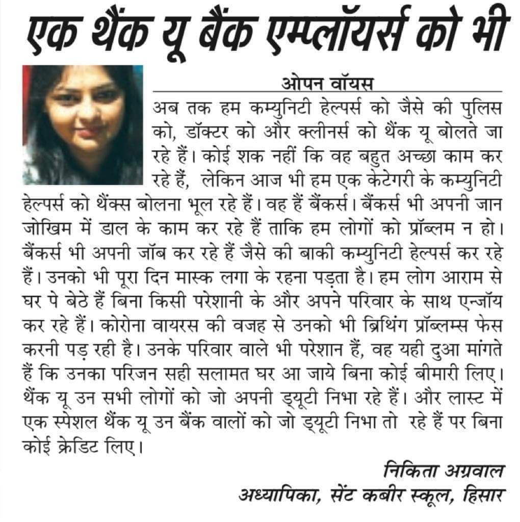 R3_QuadrilaterL's tweet photo. सुबह सुबह ये पोस्ट देख कर #TuesdayMotivation मिल गया ।
बैंक कर्मचारी जिन्होंने अपनी चिंता किये बिना , युद्ध स्तर पर इस आपदा के समय जो कार्य किये और जो अभी भी निरंतर कर रहे है , उन्हें दिल से #Salute बनता है ।🙏🙏🙏
#ThankYouBankers
@_cpsharma @idesibanda @SaranshSrv @baujidesi https://t.co/InN3Krb1nW