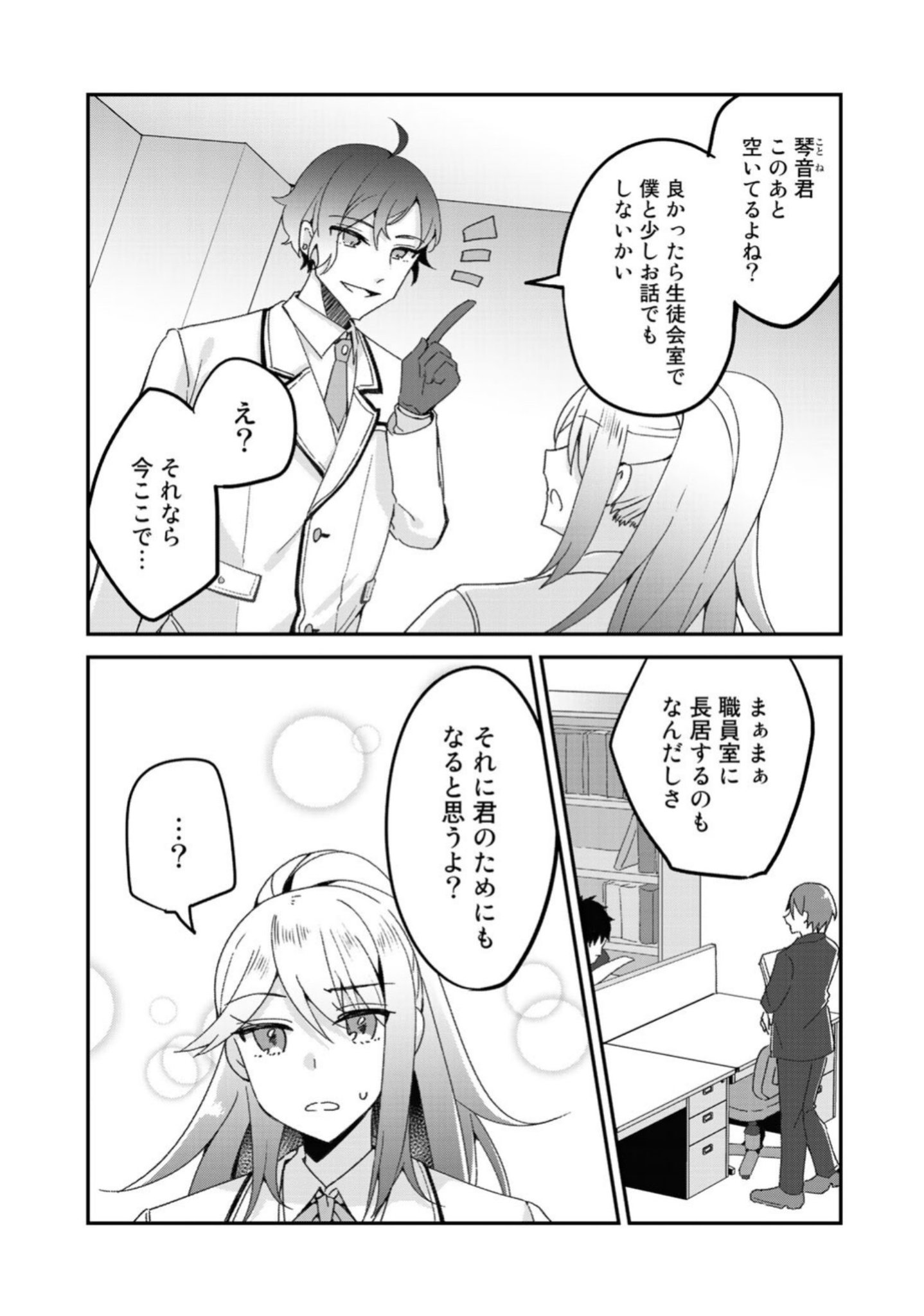 Comicブースト編集部 Sur Twitter あらすじ 悪役令嬢 庶民に堕ちる 第6話 事態はいよいよ卯月との直接対決へと動き出すーー 琴音は悪意に打ち勝つことができるのか T Co 6pxzufczyi 悪役令嬢庶民 Comicブースト編集部 Sur Twitter あらすじ 悪役令嬢 庶民に堕ちる 第6話 事態はいよいよ卯月との直接対決へと動き出すーー 琴音は悪意に打ち勝つことができるのか T Co 6pxzufczyi 悪役令嬢庶民
