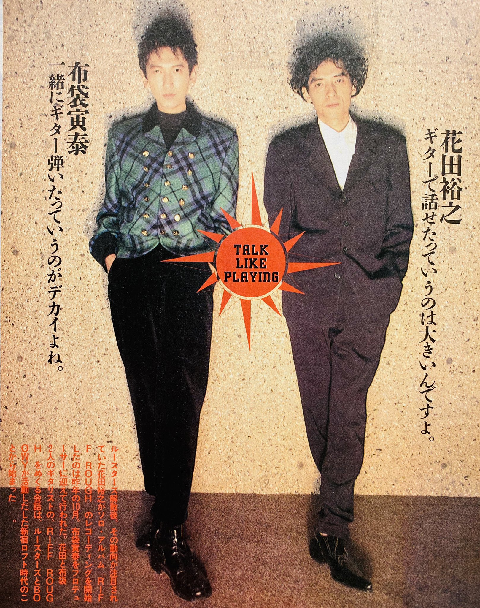 花田裕之 ルースターズ 2 ポスター DFQY（花田裕之/ルースターズ