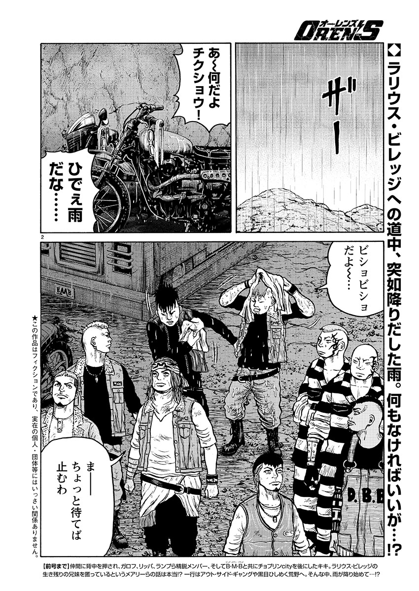 オーレンズ・第59話『荒野の雨』、本日発売の別冊ヤングチャンピオンに載っております。

冒頭ページと雑誌表紙どうぞ!
よろしくお願いいたします。 