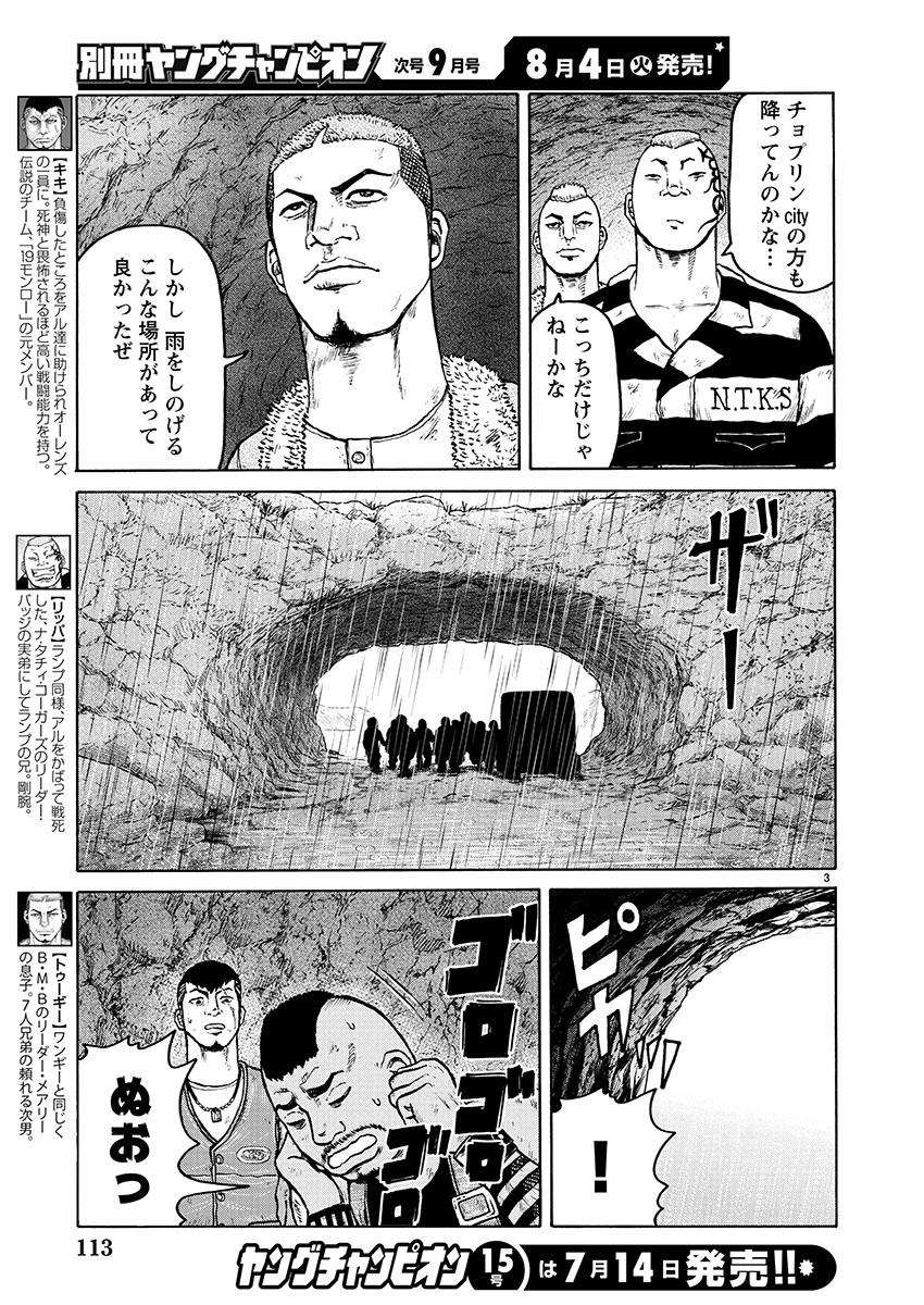 オーレンズ・第59話『荒野の雨』、本日発売の別冊ヤングチャンピオンに載っております。

冒頭ページと雑誌表紙どうぞ!
よろしくお願いいたします。 