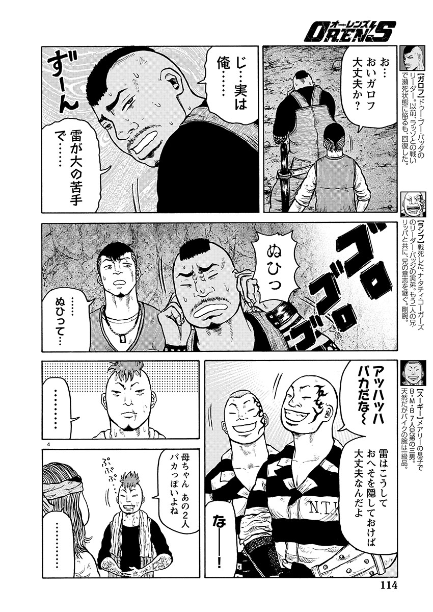 オーレンズ・第59話『荒野の雨』、本日発売の別冊ヤングチャンピオンに載っております。

冒頭ページと雑誌表紙どうぞ!
よろしくお願いいたします。 