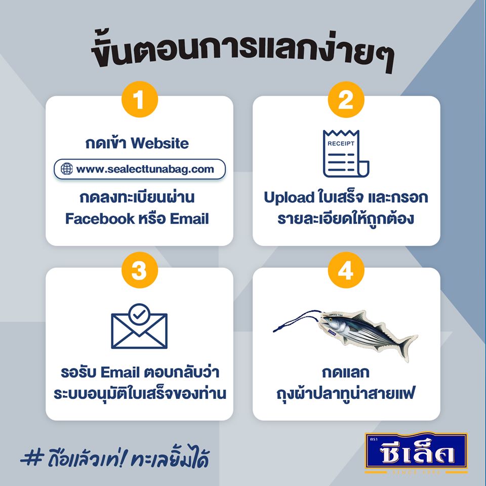 sealectbrand's tweet photo. อย่ารอช้า หนุ่มสาวแฟชั่นรีบจัดด่วน!
เสริมความเท่ด้วยถุงผ้าปลาทูน่าสายแฟ มีให้เลือกถึง 2 ดีไซน์
เพียงซื้อผลิตภัณฑ์ซีเล็คทูน่า ครบ 169 บาท (สะสมใบเสร็จได้)
อ่านรายละเอียดและกติกาเพิ่มเติมได้ที่ :
https://t.co/VLAjEzMtbT
#ถือแล้วเท่ทะเลยิ้มได้ #SEALECT #ซีเล็ค #ซีเล็คทูน่า https://t.co/psmeOMOlb1