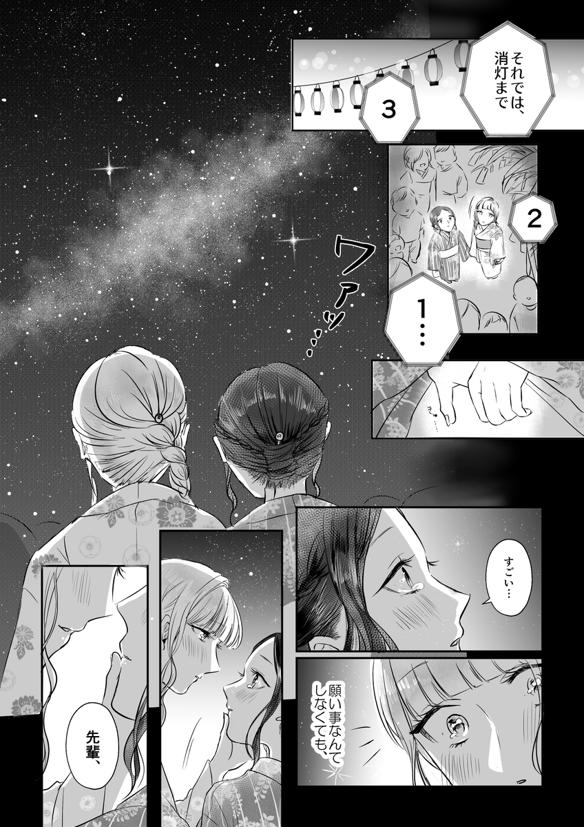 七夕? #創作百合 