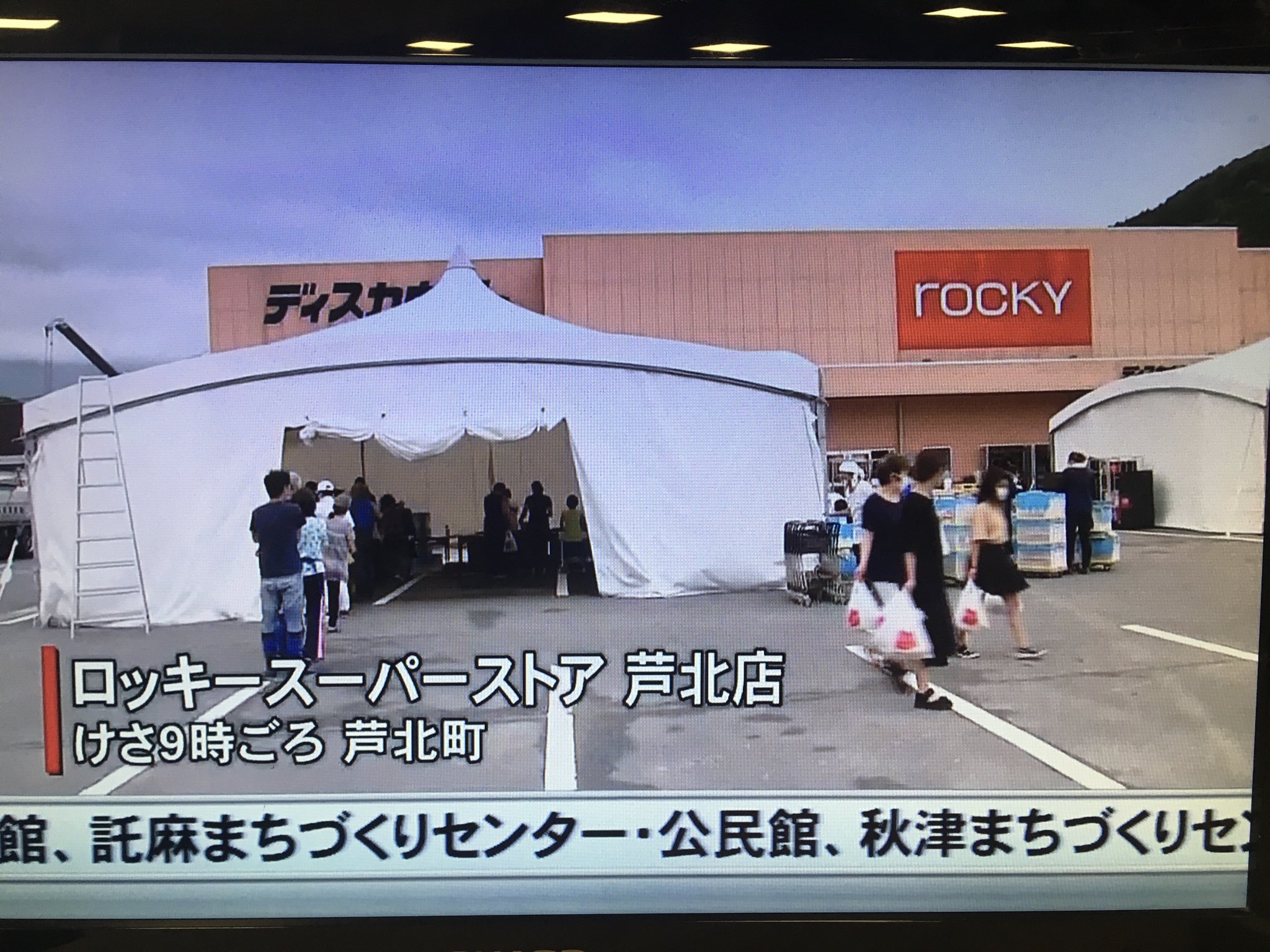 カジサックのじゃないと 公式 Pa Twitter 九州各地でも豪雨の被害が拡大 熊本もまた雨風ともに強くなってきており 引き続き警戒してください ロッキースーパーストア芦北店ではパンや水の無料配布を実施 少しでも地元の方々のためにという思いで従業員さんが