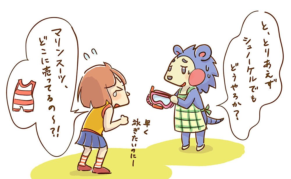 あつ森 マリンスーツを求めて T Co Y7m4yeiouq よね Okome の漫画 あつ森 マリンスーツを求めて T Co Y7m4yeiouq よね Okome の漫画