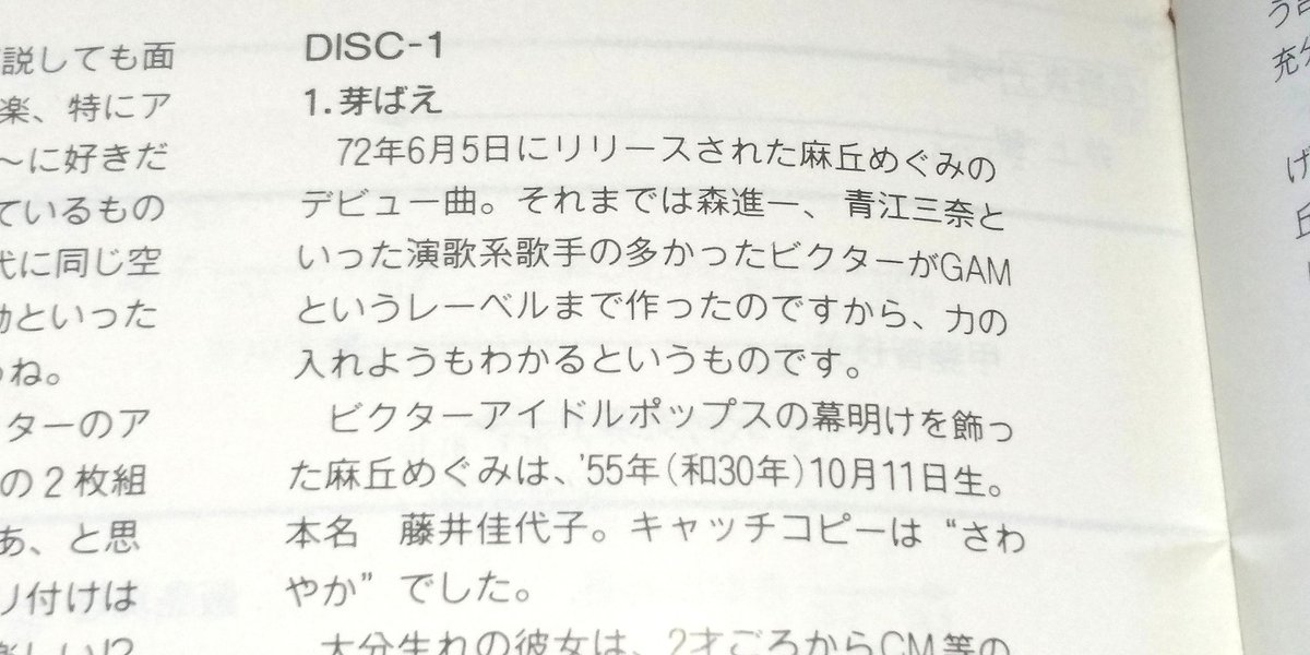 ビクター音楽産業株式会社