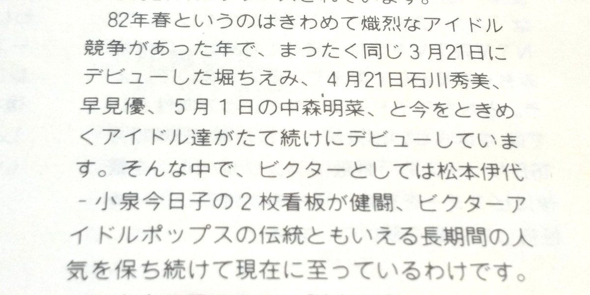 ビクター音楽産業株式会社