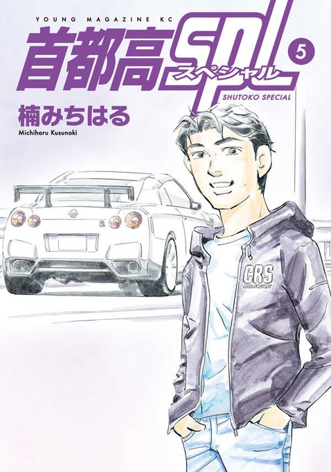 首都高splのtwitterイラスト検索結果