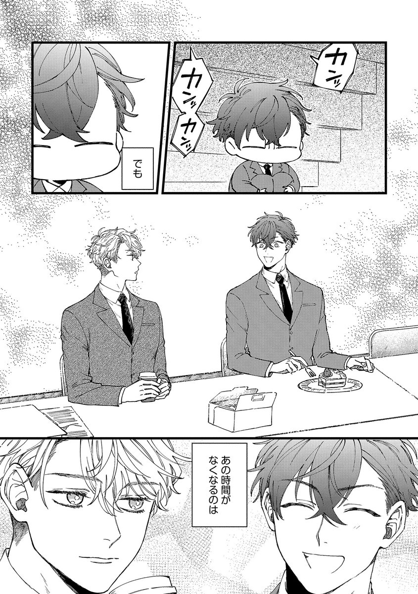 美品 俺の上司がエリートなのにヘタレかわいい Www Hallo Tv