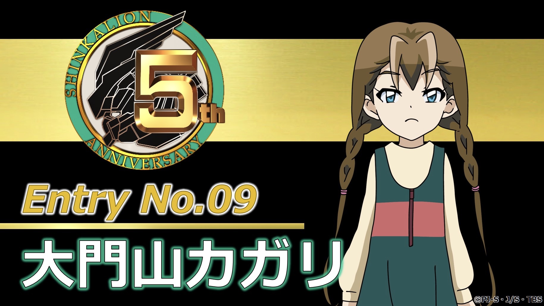 新幹線変形ロボ シンカリオンz 公式 キャラ紹介 9 三つ編みお下げが可愛いツラヌキの妹 大門山カガリ 第29話で再登場した時は兄 ツラヌキのことを あんちゃん と呼ぶ姿がとっても可愛かったですよね 大宮へ行ってしまった兄に代わり 弟の面倒を
