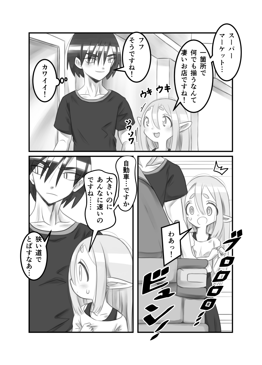 異世界へお持ち帰りされた話7話
#創作漫画 