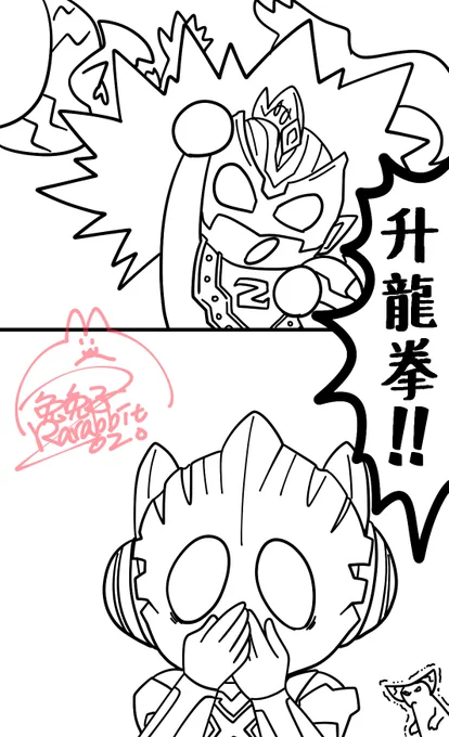 #UltramanZ #Ultraman #ウルトラマンZ #ウルトラマン 