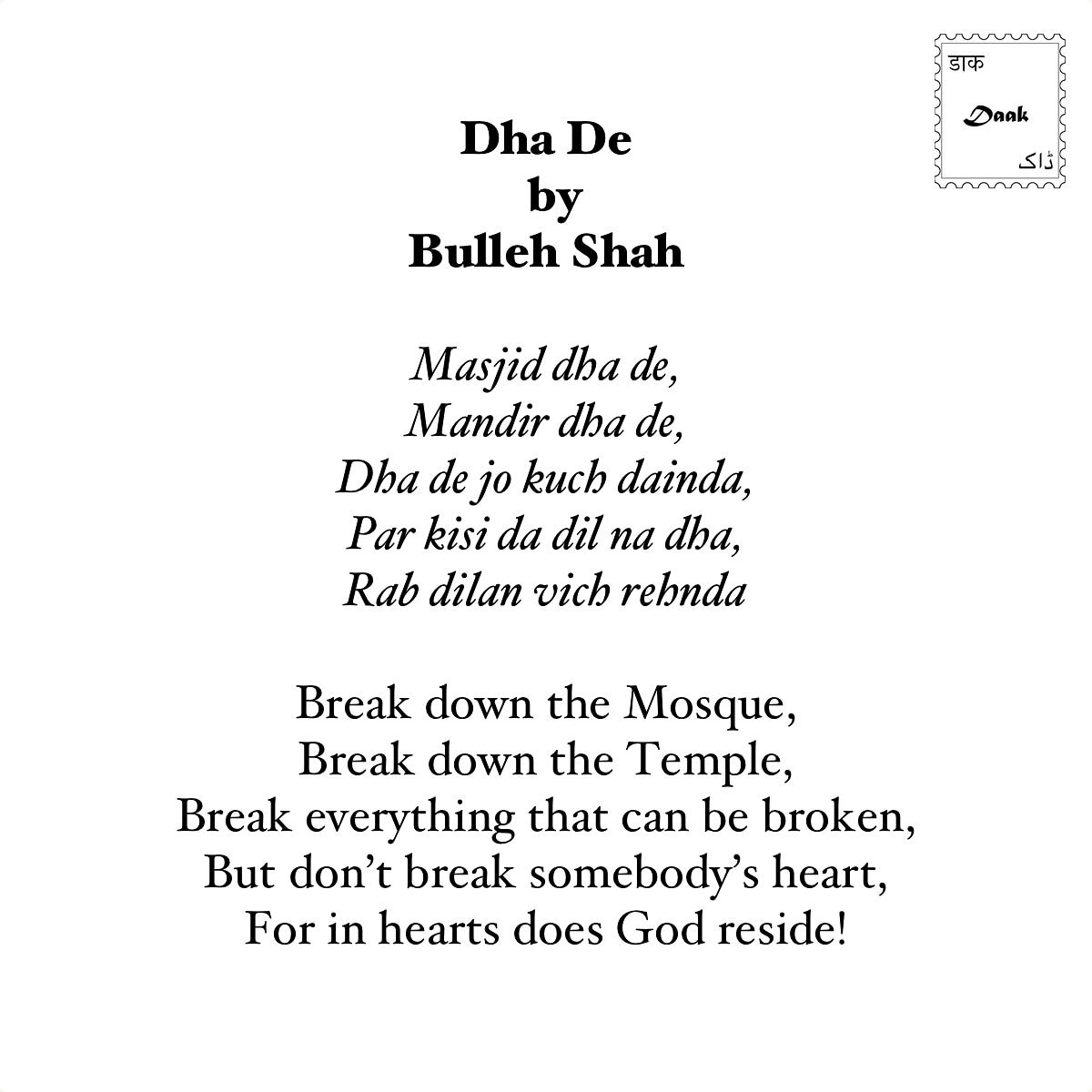 The internet seems to suggest this verse is by Bulleh Shah, but have heard  it in Saif Malook recitations (Mian Muhammad Bakhsh). Can't find a  reference to either!? #Punjabi #Pahari #Pothwari, image size:1200x1200