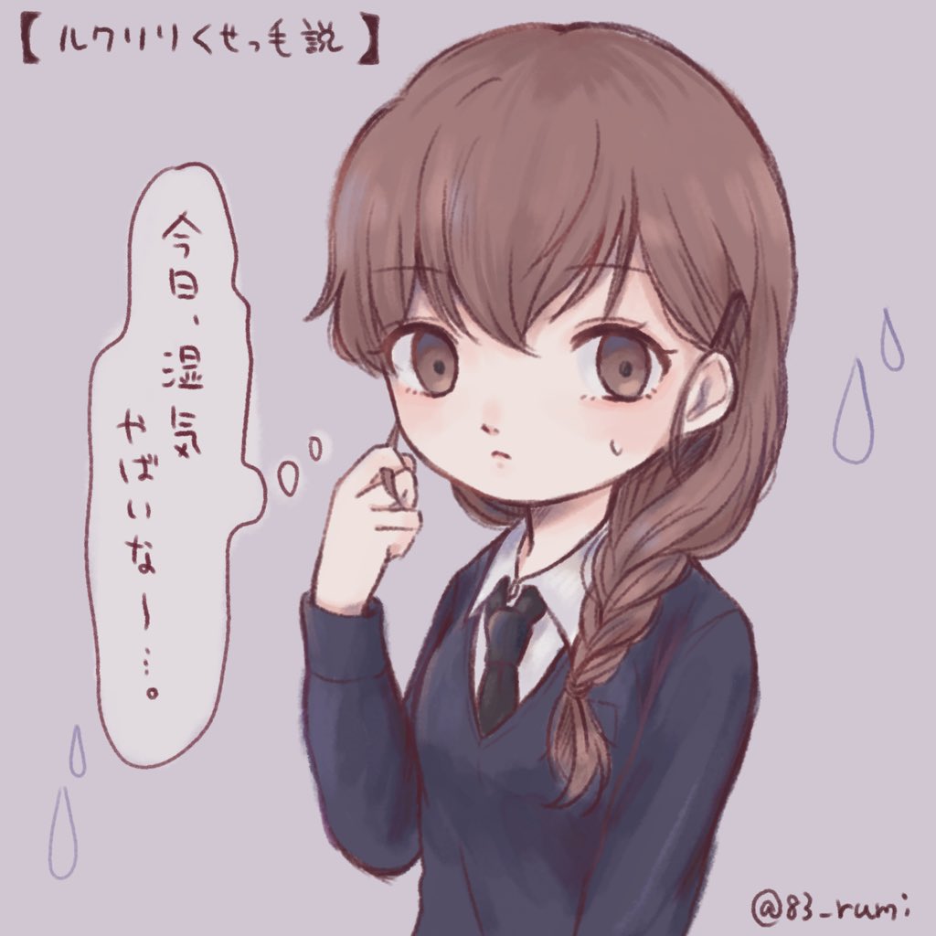 ルクリリくせっ毛説に1票 八三るみ の漫画 ルクリリくせっ毛説に1票 八三るみ の漫画