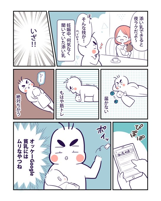 添い乳の思い出?
#ほっぺ丸日記 #ことりマンガ #育児漫画 