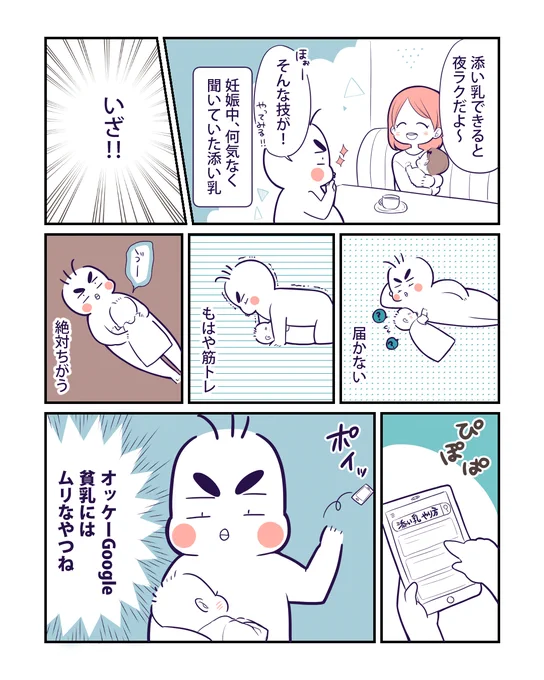 添い乳の思い出?
#ほっぺ丸日記 #ことりマンガ #育児漫画 