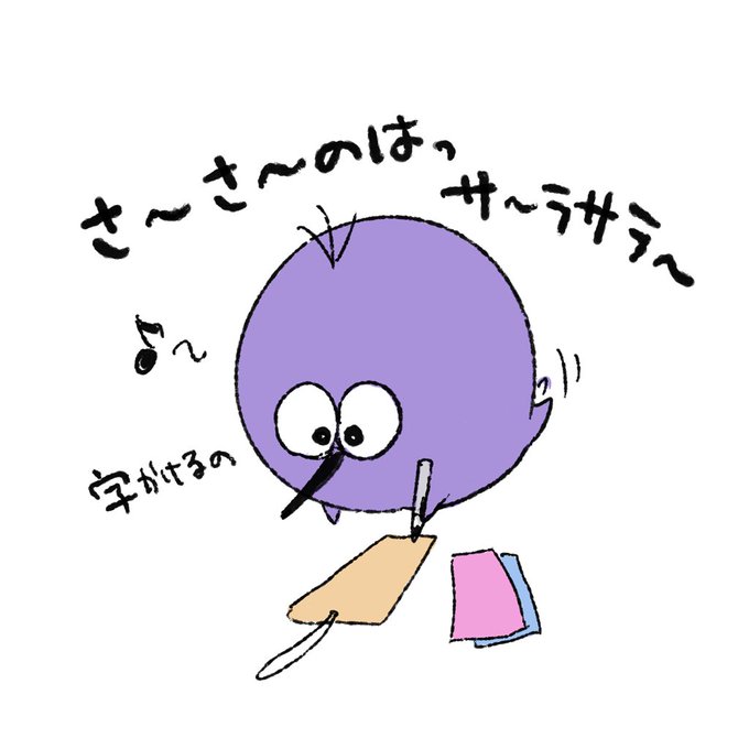 ちっちゃい頃の へんなカラス
#七夕の願い事 #七夕のお願い #七夕2020 