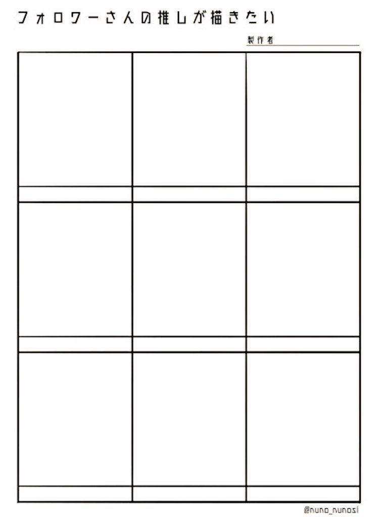 #フォロワーさんの推しが描きたい 
ジャンルはなんでも大歓迎です!
ぜひぜひお願いします! 