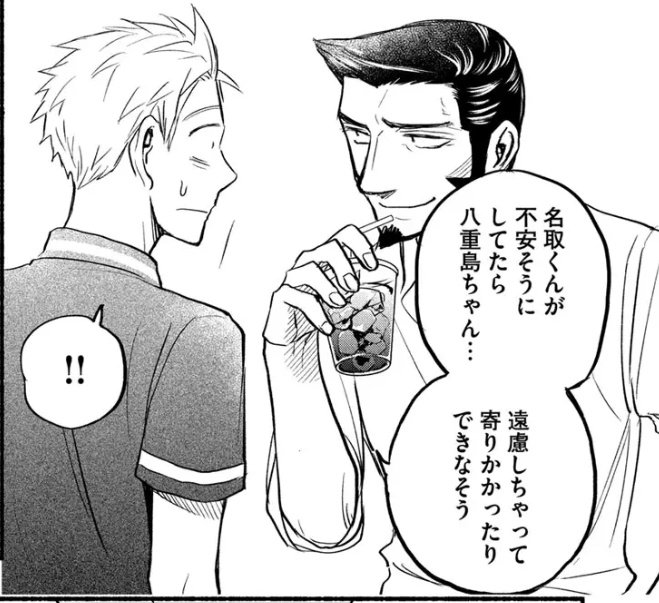 79話の心血ポイントは和みの時間と部長…!です!!
1週間ギクシャクした後の束の間の触れ合いに和みつつ、あぁイチャイチャ出来ないなぁ…寂しいなぁ…と思う作者…。
キャラの気持ちが沈んでる時は無理にイチャイチャさせたりおちょくることはできませんねやはり… 