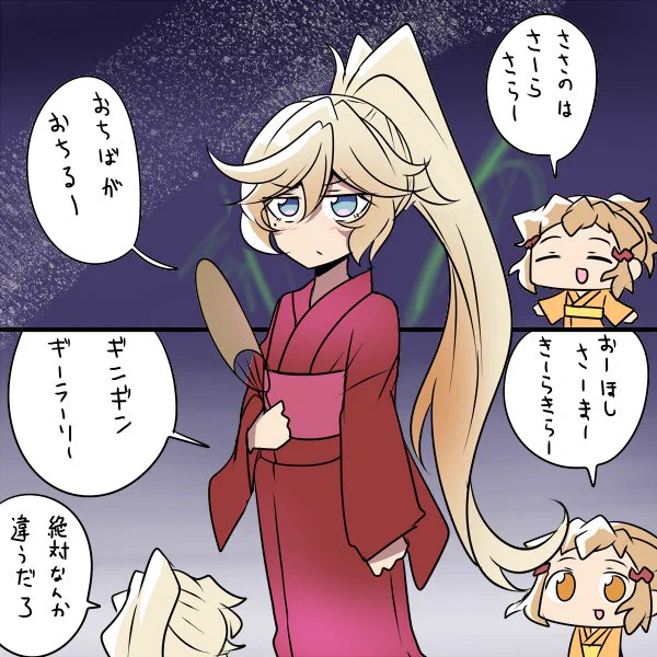 七夕 