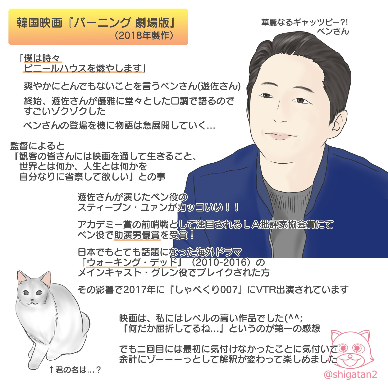 しがたん 以前 新 オフィスで話題にでた韓国映画 バーニング 劇場版 を見た 村上春樹の短編小説 納屋を焼く を原作としながらも 内容的にはほぼ別作品との事 独特な空気感のなかで 遊佐さんの落ち着いた声が心地よいような怖さもあるような演技 しがたん 以前 新 オフィスで話題にでた韓国映画 バーニング 劇場版 を見た 村上春樹の短編小説 納屋を焼く を原作としながらも 内容的にはほぼ別作品との事 独特な空気感のなかで 遊佐さんの落ち着いた声が心地よいような怖さもあるような演技