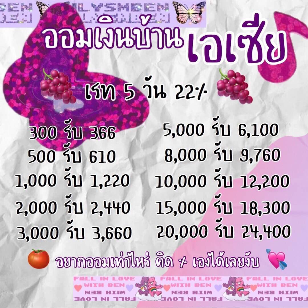 ComingAsia's tweet photo. 🕯✨ เรทบ้านเอเซีย v.แก้ไขแร้วว 🧺🍅
แปะไว้ให้ลูกออม 💒🎀
#ออมเงินกินดอก https://t.co/SVOi0xBhCP