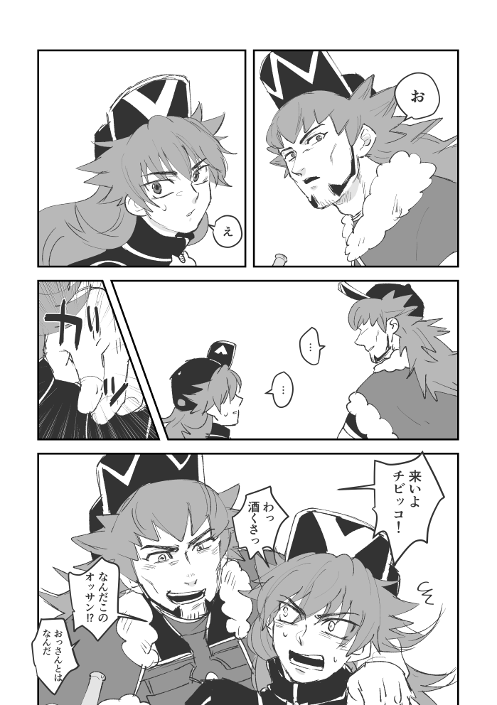 ギエダとダテクンのラクガキ 