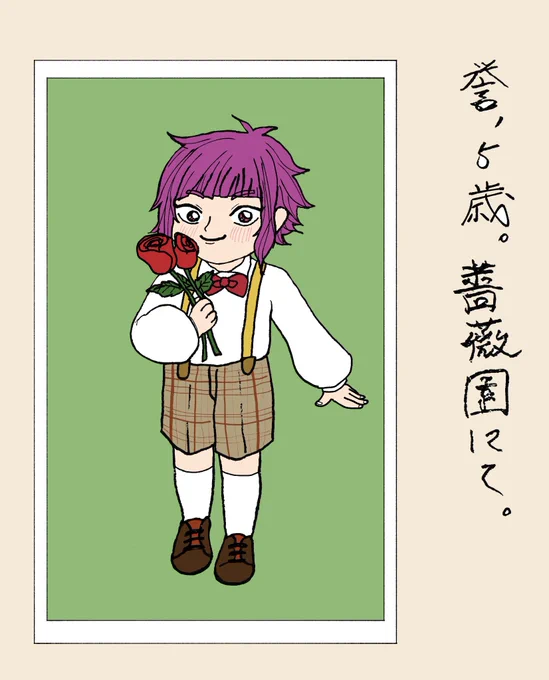 誉くん…💞 