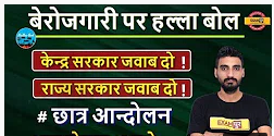 ajeetrahane16's tweet image. #बेरोजगारी पर हल्ला बोल
 @PMOIndia 
@RailMinIndia 
बहुत हो गयी चाय पर चर्चा 😪😪
अब तो कर लो परीक्षा पर चर्चा😪
बहुत हुआ था ,मेरा फॉर्म खर्चा😪
नही आया मेरा एग्जाम का  पर्चा😪
#पूछता है इंडिया   #NTPC_EXAM_DATE कब?
#रेलमंत्री चुप क्यों 
#केंद्र सरकार जबाब दो