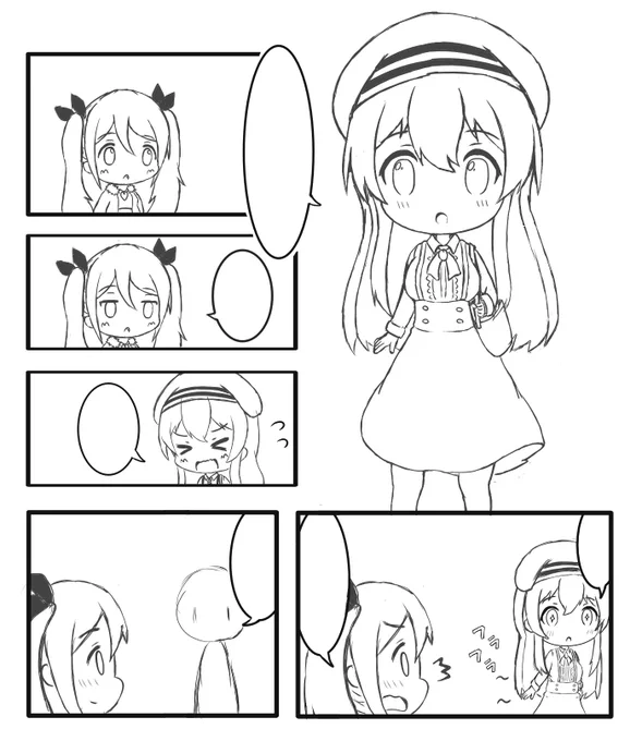 途中 