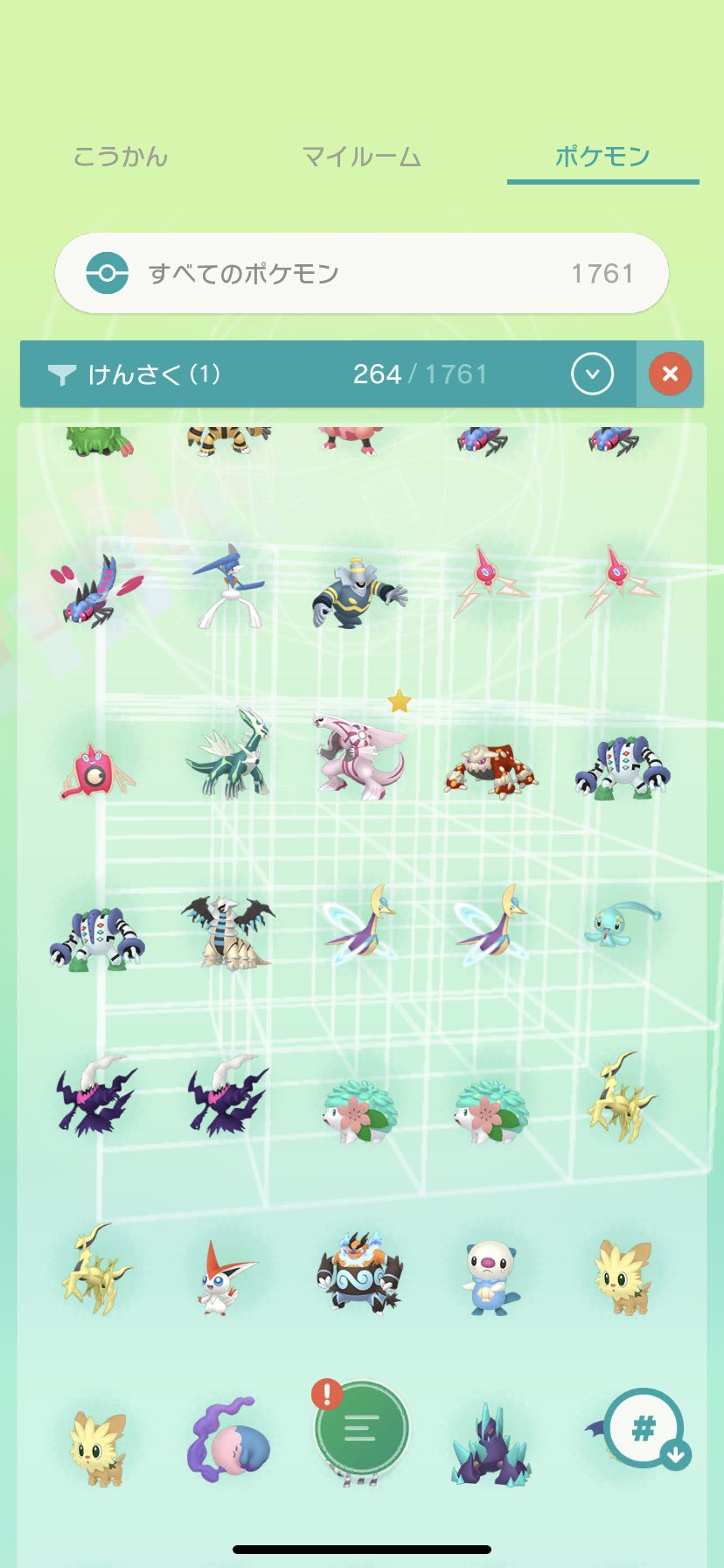 ポケモン交換垢 出 画像の色違い 求 メルメタン ボルケニオン メロエッタ 色違いでも構いません ポケモン交換募集 ポケモン剣盾交換 ポケモン交換 T Co Dzw1nmulbw Twitter