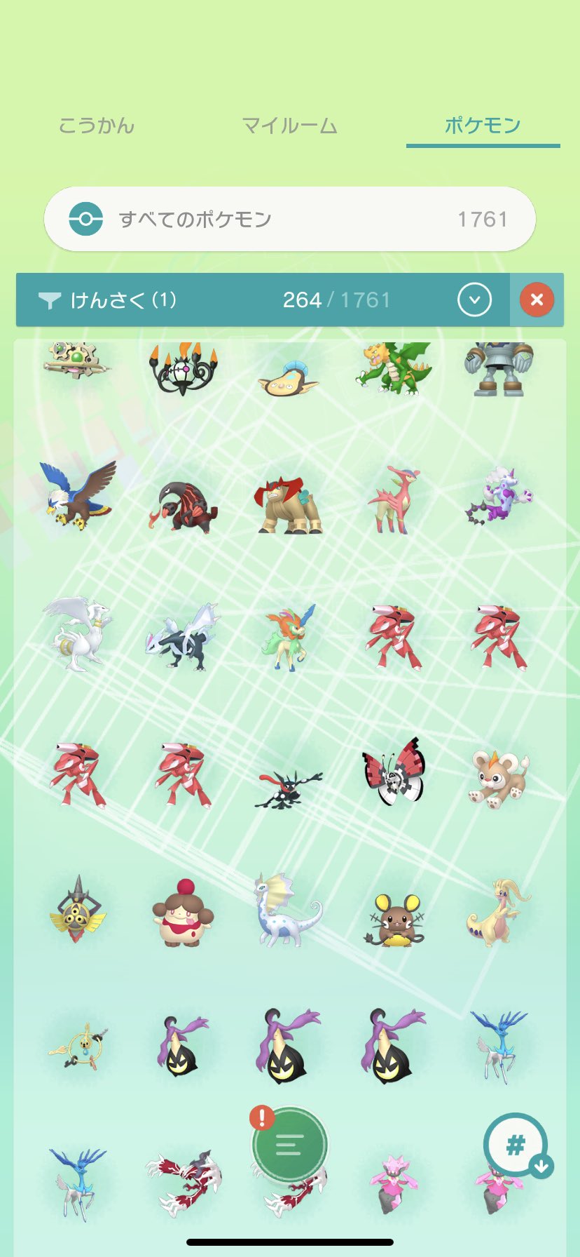 ポケモン交換垢 出 画像の色違い 求 メルメタン ボルケニオン メロエッタ 色違いでも構いません ポケモン交換募集 ポケモン剣盾交換 ポケモン交換 T Co Dzw1nmulbw Twitter