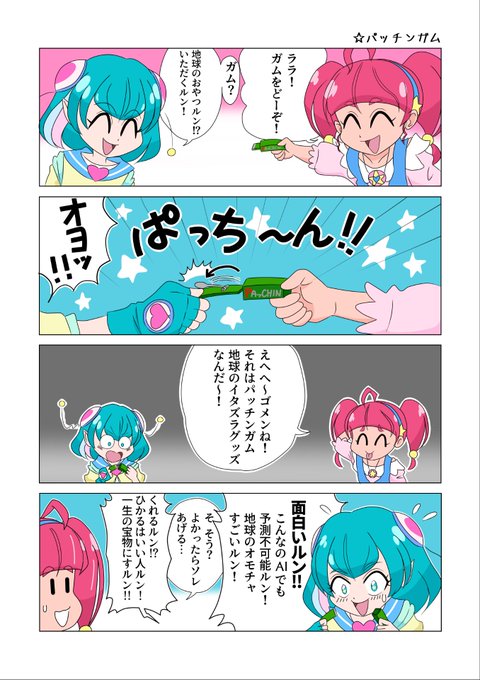 #羽衣ララ生誕祭2020
#キュアミルキー生誕祭2020
過去絵でごめんルン 