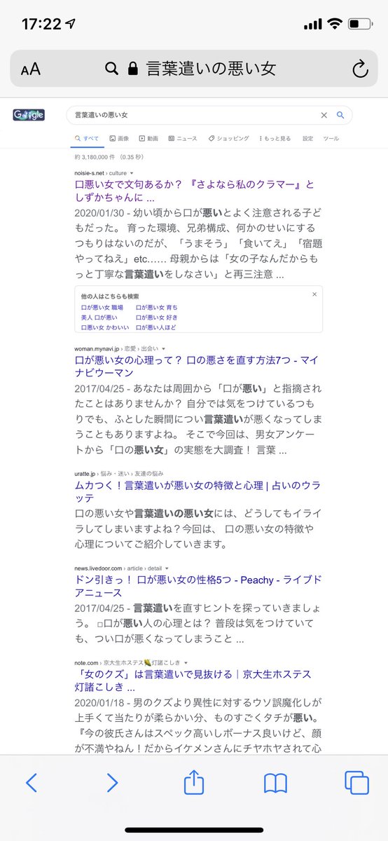 つっきー 言葉遣いの悪い女 Seo1位とってるみたいです 言葉遣いの悪い女が書いた 言葉遣いの悪い女 Seo1位の言葉遣いの 悪い女についてのコラムはこれじゃボケコラぁ さっさと読まんかコラぁ T Co Vpbkb5dhkh つっきー 言葉遣いの悪い女 Seo1位とってるみたいです 言葉遣いの悪い女が書いた 言葉遣いの悪い女 Seo1位の言葉遣いの 悪い女についてのコラムはこれじゃボケコラぁ さっさと読まんかコラぁ T Co Vpbkb5dhkh