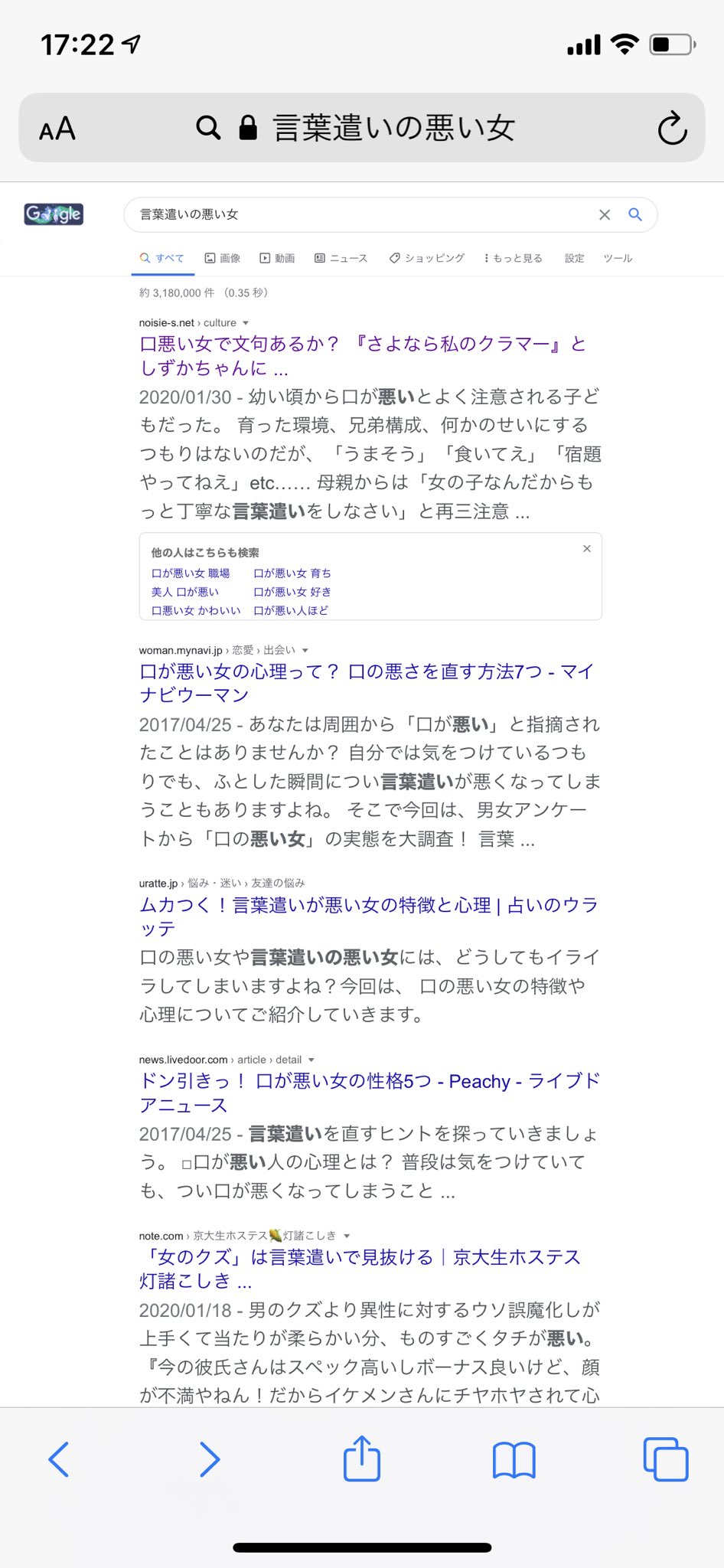 توییتر つっきー در توییتر Mihoiida Tw うるせえバーカおととい来いや ここまでプロレス