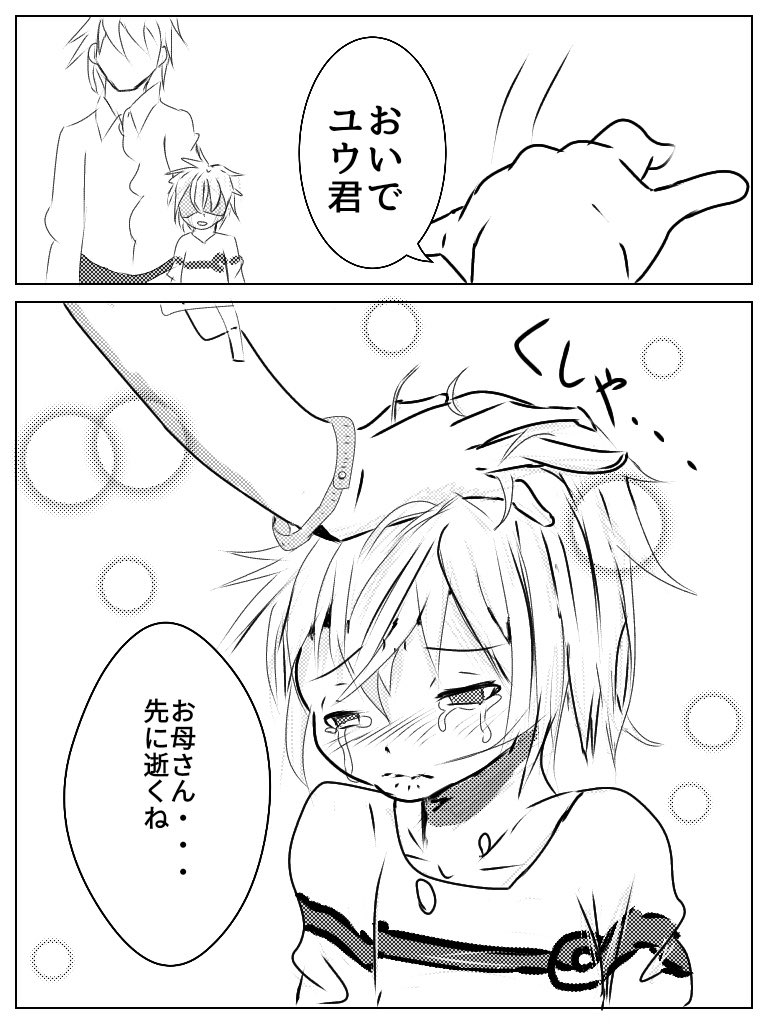 藍田そら 泣き虫ユウ君とほっとけないツタージャ清書 2 ２ ポケモン漫画 ポケモンイラスト