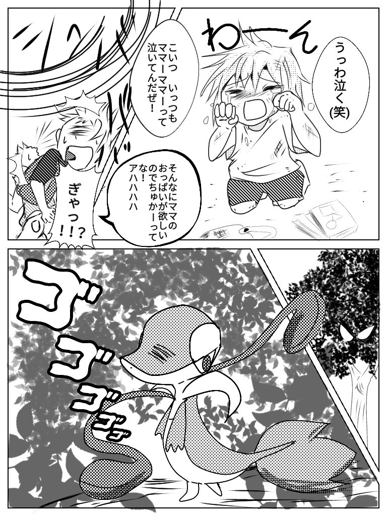 Avainsana ポケモン漫画 Twitterissa