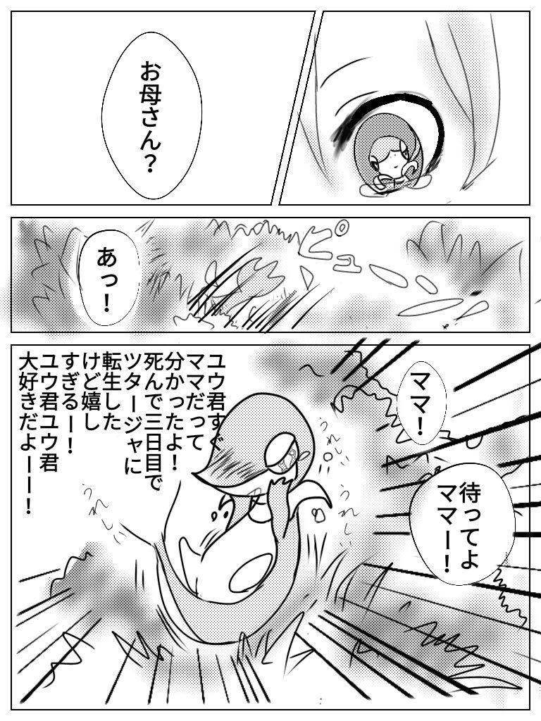 藍田そら على تويتر 泣き虫ユウ君とほっとけないツタージャ清書 2 2 ポケモン漫画 ポケモンイラスト 藍田そら على تويتر 泣き虫ユウ君とほっとけないツタージャ清書 2 2 ポケモン漫画 ポケモンイラスト