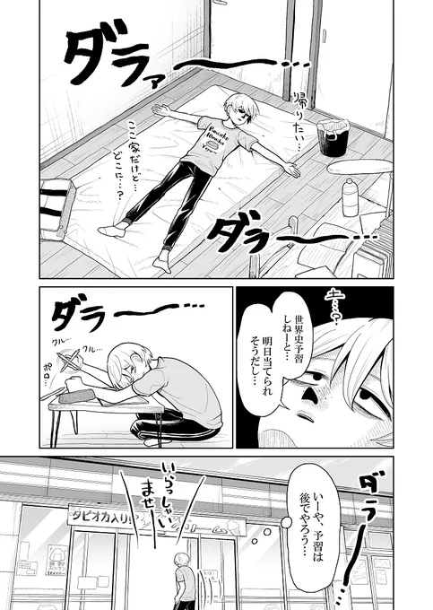【創作4P漫画】久しぶりに会ったくせに。⑥ #漫画が読めるハッシュタグ #創作漫画 