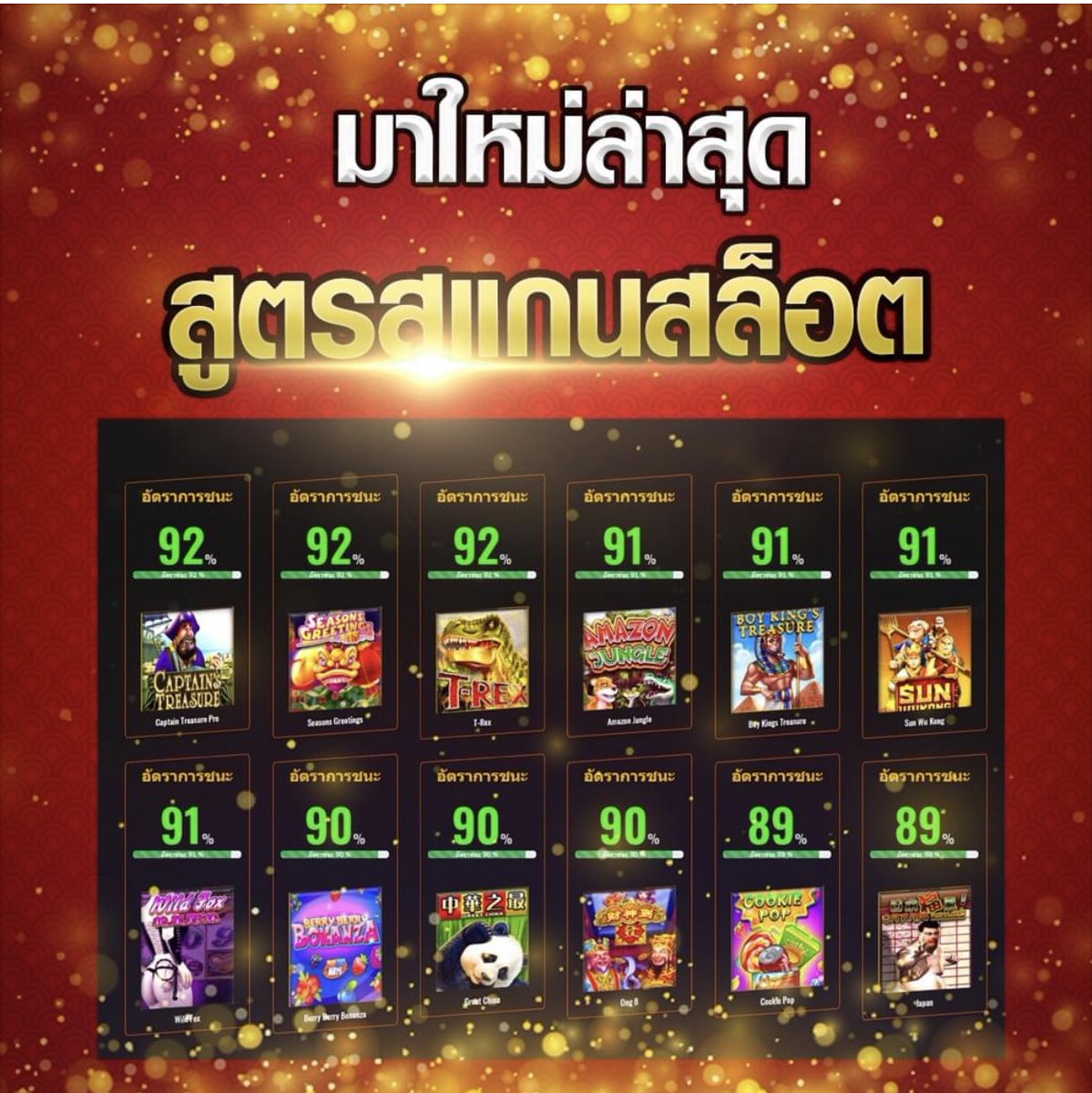 537afrdz's tweet photo. 🆓แจกสูตรแสกนสล็อตฟsี ไม่ต้องเติม🆓
✨เล่นง่าย แตกจริง✨

หากสนใจ แอดไลน์🆔@537afrdz มี@ด้านหน้าด้วยนะ
หรือคลิ๊ก https://t.co/mAwaxOTBTa เเล้วพิมพ์ขอรับสูตร 

#น้องชมพู่ #ฉลาดเกมส์โกง #สล็อตออนไลน์ #SLOTH #เกมสล็อต #สูตรสล็อต #เกมยิงปลา #หาเงินออนไลน์ #กู้เงินออนไลน์ #นมใหญ่ https://t.co/yUNLTv75ii