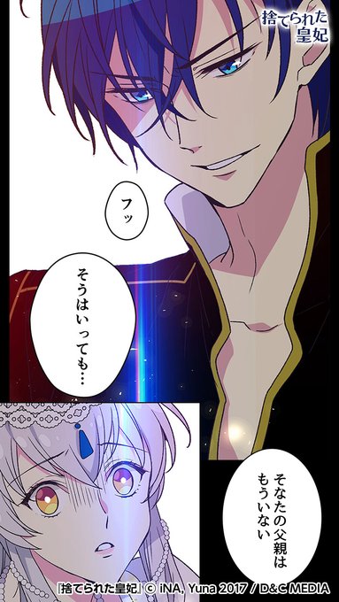 捨て られ た 皇 妃 ネタバレ Article 捨て られ た 皇 妃 ネタバレ Article