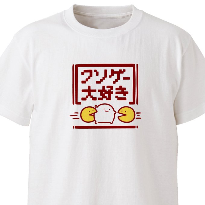 初見殺しも許してやろう!!

クソゲー大好き
ekot Tシャツ
<イラスト:店長 里一磨> #minne 
https://t.co/SZwhc9pghY 