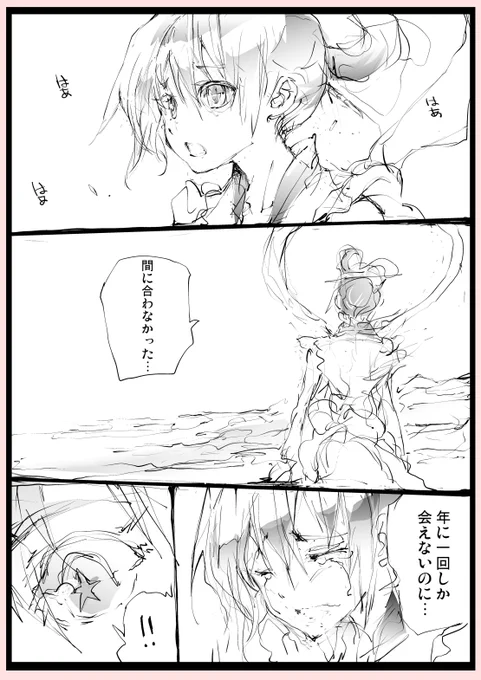 再掲の七夕まんが「遅刻魔」 