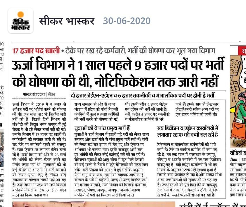 Electricity347's tweet photo. @Upenyadav75 @ashokgehlot51 @RajCMO @ashokgehlot51 और @DrBDKalla2 जी निवेदन है बहुत टाइम हो गया लेकिन ऊर्जा विभाग मे अभी तक नोटिफिकेशन जारी नही हुआ आखिर ऐसा क्यो जब 1साल हो गया है भर्ती को पास हुए तो इतना टाइम क्यो,जल्द विज्ञापन जारी करे @artizzzz
#ऊर्जा_विभाग_भर्ती_विज्ञापन_जारी_करे 
#We_want_AEn_JEn_notification https://t.co/RIh9KzASSl