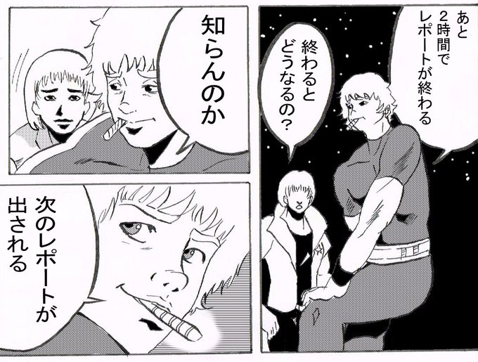 コブラ を含むマンガ一覧 古い順 2ページ ツイコミ 仮