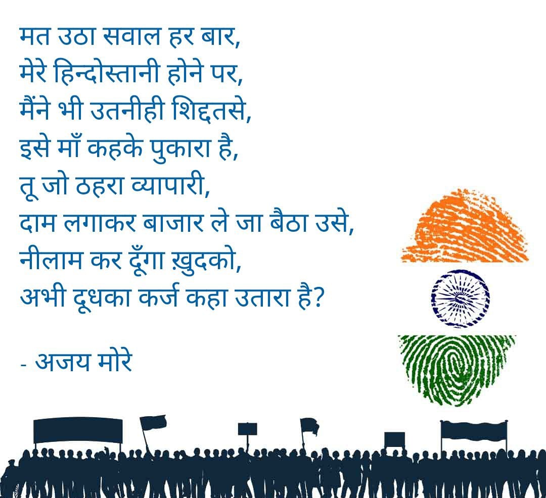 FBMarathi's tweet photo. @anuragkashyap72 dedicated to NAMO... https://t.co/0pGx8ivMkE