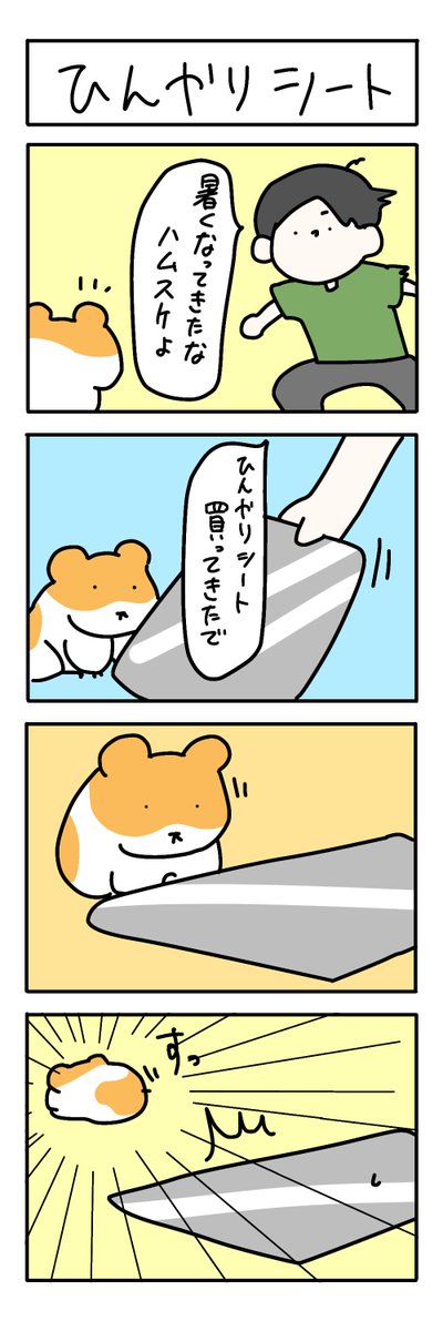 Hamu Comiさんのイラストまとめ